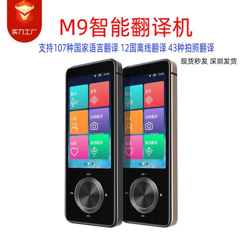 翻译神器离线厂家,品牌,图片,热帖