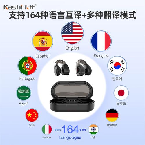 翻译机72厂家