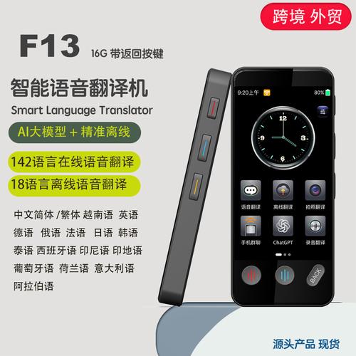 离线英语翻译机厂家,品牌,图片,热帖