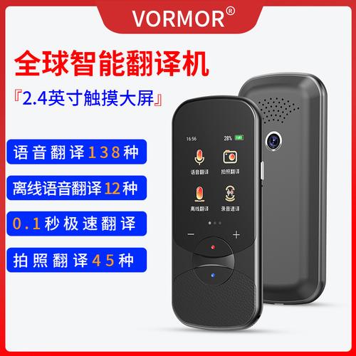 翻译神器离线厂家,品牌,图片,热帖