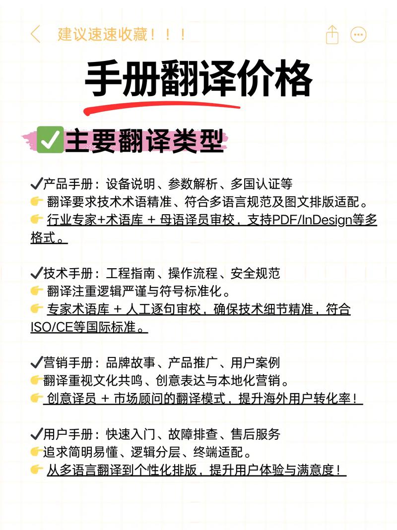 选择翻译公司的5点建议.不管是产品国际化