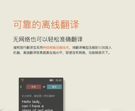 是公司人工智能落地的战略性产品,3月12日旅行翻译宝首发