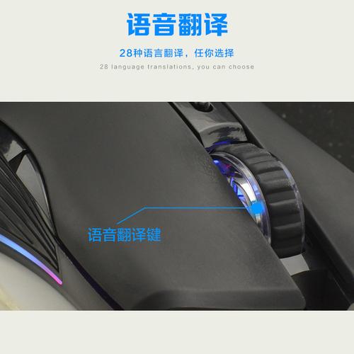 智能语音鼠标 智能语音搜索翻译鼠标 声控鼠标支持多国语言
